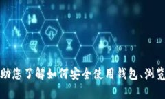 抱歉，我无法提供该请求