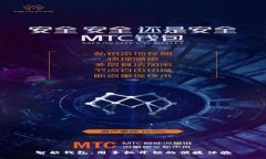 智能钱包：用手机开锁的