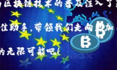 : 区块链世界的新宠：IM