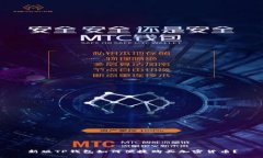 新版TP钱包如何便捷购买加