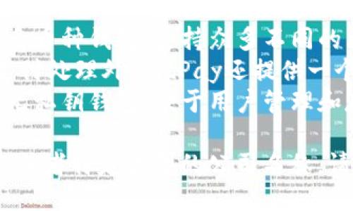 以下是一些区块链钱包相关的公司名称，供您参考：

1. **Coinbase** - 美国的一家著名数字货币交易所，提供钱包服务。
2. **Blockchain.com** - 提供钱包、交易和区块链数据服务的平台。
3. **Exodus** - 一款用户友好的多币种钱包，桌面和移动设备均可使用。
4. **Trust Wallet** - 由Binance收购的去中心化钱包，支持多种加密货币。
5. **Trezor** - 一款硬件钱包，以安全性著称，适合长期存储加密货币。
6. **Ledger** - 另一款知名的硬件钱包，提供高安全性的加密货币存储。
7. **MyEtherWallet (MEW)** - 专注于以太坊及其代币的开源钱包。
8. **Coinomi** - 一个多币种钱包，支持众多不同的区块链。
9. **BitPay** - 除了支付处理外，BitPay还提供一个加密钱包。
10. **ZenGo** - 一款无私钥钱包，便于用户管理和存储加密货币。

如果您需要更详细的信息或者特定类型的公司名称，请告知我！