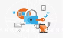 虚拟币提现到钱包的全攻