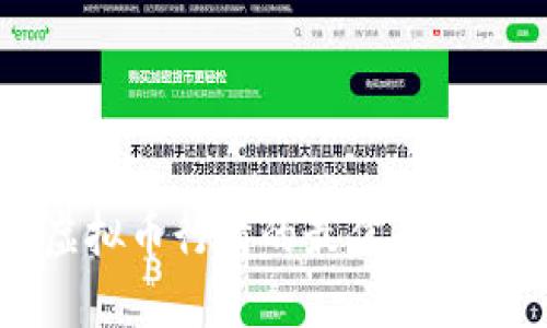 实时查看虚拟币行情的最佳平台与应用推荐