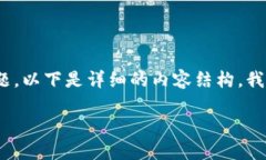 为了满足您的请求，我们