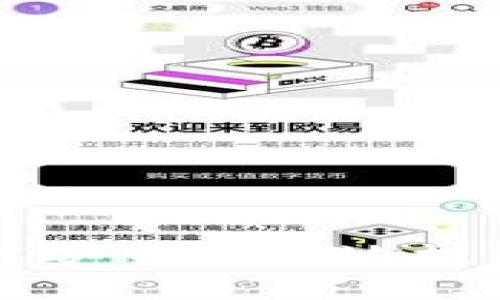 TP钱包如何安全快捷地提币到交易所