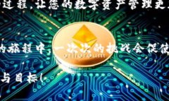 如何破解遗忘的12个助记词