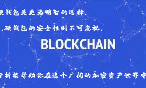 在加密货币领域，