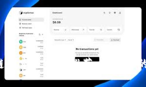 优质区块链研究生学校推荐：开启你的数字未来！