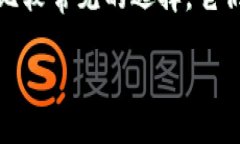 在数字货币迅速发展的今