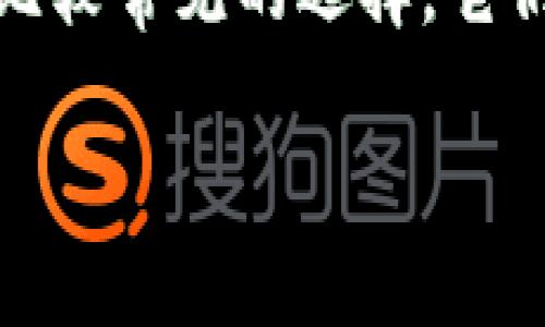 在数字货币迅速发展的今天，选择一个合适的钱包来存储和管理自己的虚拟资产变得尤为重要。波币钱包和No钱包都是市场上比较常见的选择，它们各有优缺点，适合不同类型的用户需求。本文将全面分析这两款钱包的功能、优劣势，帮助您在这一选择上做出更为明智的决定！

波币钱包与No钱包：选择哪一款更适合您？