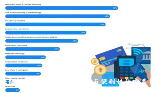 区块链钱包服务评测：安全性与便利性的完美结合