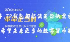 在数字货币的世界中，选