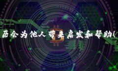 /t p钱包打包成功，数字货