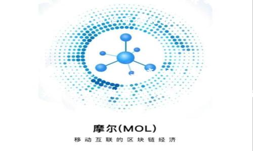 baioti无实名制加密钱包游戏的崛起与影响/baioti
＜guanjianci＞加密钱包, 匿名游戏, 区块链技术＜/guanjianci＞

近年来，区块链技术的迅猛发展以及加密货币的广泛应用，催生了无实名制加密钱包游戏这一新兴的领域。这种游戏不仅吸引了大量玩家，还引起了投资者的关注。其优势在于能够保护用户的隐私，降低风险，同时为用户提供更为自由的游戏体验。本文将对无实名加密钱包游戏进行详细的分析，探讨其背后的技术、发展现状及未来趋势。

一、无实名制加密钱包游戏的基本概念
无实名制加密钱包游戏是指那些允许用户通过加密钱包进行游戏，而不需要提供个人真实信息的网络游戏。目前，无实名制加密钱包游戏主要依赖于区块链技术来实现去中心化和匿名性，这使得玩家可以在不透露个人身份的情况下参与游戏。

这种游戏的魅力在于其不受监管的特性，玩家可以使用加密货币进行交易、兑换游戏物品，甚至参与游戏内的财务决策。这种模式在NFT（非同质化代币）和DeFi（去中心化金融）等领域发展迅速，玩家不仅是游戏的消费者，还是参与者和投资者。

二、无实名制加密钱包游戏的优势
无实名制加密钱包游戏相较于传统游戏，具有多项独特的优势：
ul
listrong隐私保护：/strong无实名制意味着玩家在游戏过程中不需要提供个人信息。这让很多希望保留匿名的用户感到十分舒适，避免了因数据泄露而引发的担忧。/li
listrong去中心化：/strong这些游戏通常基于区块链技术，意味着不再依赖传统的服务器和管理方。每个玩家都可以参与到游戏的管理和决策中，这种模式能够更好地调动玩家的积极性。/li
listrong财富自由：/strong通过使用加密货币进行交易，玩家能够更自在地管理自己的资产。无论是购买虚拟物品，还是参与游戏内的投资，玩家都不再受制于传统金融体系的限制。/li
listrong更低的交易费用：/strong许多加密钱包游戏采用的是智能合约技术，交易费用通常较低，且交易处理速度快。这使得玩家在进行游戏交易时更加高效。/li
/ul

三、无实名制加密钱包游戏的现状与发展趋势
目前，无实名制加密钱包游戏经历了一个快速发展的阶段。从最初的概念到如今的一系列实际应用，相关的游戏逐渐被市场接受。一些知名平台以及新兴开发者都在积极布局这一领域，推出了不同种类的游戏。

未来，这一市场的前景不可限量。随着技术的不断发展以及政策的逐渐完善，无实名制加密钱包游戏可能会迎来更广阔的发展空间。在NFT的浪潮推动下，虚拟资产的价值将不断被挖掘，玩家可以通过自己的创意在游戏中创造出更多的价值和可能。

四、用户为何青睐无实名制加密钱包游戏？
用户选择无实名制加密钱包游戏的原因多种多样，其中包括对隐私保护的需求、对去中心化的认同、与传统游戏之间的差异化体验等。

首先，隐私保护是现代玩家非常关注的一个问题。随着网络安全事件频发，很多玩家对实名制及个人信息被收集的行为感到不安。而在无实名制的游戏中，用户可以放心地享受游戏的乐趣，而不必担心其个人数据的安全性。

其次，去中心化的游戏系统吸引了许多对投资和创业感兴趣的人群。在这些游戏中，玩家不仅是单纯的参与者，还可以通过自己的决策和选择改变游戏的发展方向和经济环境，这种参与感无疑增强了玩家的游戏体验。

此外，许多加密钱包游戏还结合了各种先进的技术，例如增强现实（AR）、虚拟现实（VR）等，使得游戏体验更加丰富多彩，满足了玩家对新鲜事物的探索欲望。

五、无实名制加密钱包游戏面临的挑战
尽管无实名制加密钱包游戏拥有众多优势，但也面临着不小的挑战。首先，由于缺乏监管，平台可能难以保证游戏的公平性和稳定性，出现虚假项目、欺诈行为的风险大于传统游戏。

其次，技术的复杂性也是许多用户的一个障碍。对于普通玩家而言，理解区块链技术及加密钱包是参与无实名制加密钱包游戏的前提，但这对很多非技术背景的用户构成了障碍。

最后，无实名制的特性也导致了许多法律和政策的不适配。各国对加密货币和区块链技术的监管政策各不相同，这使得一些开发者在开展业务时面临合规问题。

六、无实名制加密钱包游戏的未来前景
无实名制加密钱包游戏在未来有着广阔的市场空间。随着越来越多的玩家接受和认可这种新型游戏形式，市场需求将会不断增加。此外，新技术的不断发展也将为无实名制加密钱包游戏提供更为丰富的内容和玩法。

未来，可能有更多的游戏开发者进入这一领域，推出各类创新的无实名制加密钱包游戏，一方面将推动行业的发展，另一方面也将提升玩家的体验。同时，随着更多玩家参与，形成更大规模的社区，也将不断促进行业的规范化。

问题探讨

1. 无实名制加密钱包游戏如何保护用户隐私？
在讨论如何保护用户隐私之前，我们首先需要了解传统游戏和金融交易是如何处理用户数据的。在传统模式中，用户通常需要提供大量的个人信息（例如真实姓名、地址、联系方式等）来创建账户，这就使得这些数据容易遭受黑客攻击或被不法分子利用。

而在无实名制加密钱包游戏中，用户只需用钱包地址进行注册，无需提供真实身份信息。这种做法有效减少了用户个人资料被滥用的风险。例如，玩家的游戏进程、交易记录和虚拟资产都是与其钱包地址相关联，而非其个人身份，确保了用户身份的隐私性。

此外，许多无实名游戏利用了区块链的去中心化特点。用户的数据存储在分布式的账本上，由全网的节点共同维护，这就意味着没有单一的中心化组织能够控制或滥用这些数据。这种方式在根本上提升了用户隐私的安全性。此外，由于区块链技术的透明性，玩家可以随时查阅自己的交易记录，进一步增强了对隐私的控制权。

最后，为了增强玩家的隐私保护意识，开发者们也在不断用户界面，引导用户合理设置钱包隐私，或者采取多重加密措施，确保用户在游玩时不受到外界的干扰。对玩家而言，了解如何使用这些工具是保护自身隐私的关键，而游戏开发者的责任则在于提供安全的环境和有效的教育。

2. 无实名制加密钱包游戏的经济模型如何运作？
无实名制加密钱包游戏的经济模型复杂而多样，主要是通过虚拟经济体系来实现价值的流通和互动。首先，我们需要了解在这种游戏中常见的两种资产类型：游戏内经济和加密货币。

游戏内经济通常涉及游戏物品、角色、技能等虚拟资产的购买和交换。玩家可以通过自身的游戏表现获取奖励，然后用这些奖励购买游戏内的虚拟物品。在许多无实名模式的游戏中，NFT（非同质化代币）也起到了重要的作用，玩家可以拥有独特的虚拟物品，并将其在外部市场进行交易，甚至将其转化为真实的经济利益。

而加密货币则在这些经济活动中扮演了媒介的角色。玩家可以使用加密货币进行游戏内的交易，这种货币的价格波动与市场供需关系密切相关，增加了游戏的金融属性。从某种意义上说，玩家不仅在玩游戏，同时也是在进行投资，这种模式吸引了大量对声望和财富有驱动力的用户。

此外，许多无实名制加密钱包游戏引入了社区治理的机制，例如通过持有游戏内代币投票，决定游戏未来的发展方向和平衡机制。这种参与感不仅增加了玩家对游戏的忠诚度，也有助于游戏的长久发展。

3. 如何判断无实名制加密钱包游戏的可信度及安全性？
由于无实名制加密钱包游戏的去中心化特性，目前市场上充斥着各类项目。并非所有项目都是安全的，玩家在选择参与时应该如何判断其可信度和安全性呢？

首先，查看项目的团队背景是判断其可信度的重要一步。透明的团队通常更值得信赖，因此玩家可以通过查看开发者、顾问以及社区的互动情况来评估项目的可靠性。一个透明的团队通常会定期举行AMA（问我任何事）活动，发表项目进展更新并积极回应玩家的社区反馈。

其次，项目的技术白皮书也是判断其安全性的关键指标。白皮书通常详细介绍了项目的技术架构、经济模型以及系统的安全性措施。如果一个项目没有白皮书，或者白皮书内容模糊不清，那就需要提高警惕。

此外，社区的活跃度和反馈也非常重要。在Discord、Telegram等社交平台上，玩家可以获取第一手的项目进展并参与讨论。一个活跃且积极反馈的社区通常意味着项目在玩家群体中具有较高的信任度。

最后，虽然无实名制加密钱包游戏本质上带有一定的风险，但玩家也可以通过分散投资的方式来降低风险。切忌将所有资金投入到单一项目中，分散投资能够有效降低可能的损失。

4. 未来无实名制加密钱包游戏可能的发展方向和趋势是什么？
无实名制加密钱包游戏的未来将是多元化的，随着技术的进步、法律的完善，玩家的需求将不断演变，这将推动游戏向更具创新性和互动性的方向发展。

首先，虚拟现实和增强现实技术的应用将使游戏体验更为沉浸。长期以来，玩家被吸引的往往是游戏设定的虚拟世界和角色，而VR/AR技术的介入将使这种体验更加身临其境，提升了游戏的趣味性及参与度。

其次，社区治理将成为游戏经济的重要组成部分。越来越多的游戏设计者开始探索社区参与的治理机制，玩家不仅作为参与者而存在，未来他们也可能成为项目的决策者，通过投票等形式参与到项目的发展中去。

最后，跨链技术的发展将允许不同区块链之间的资产流通，从而增强游戏的生态系统。玩家可以在多个平台上自由交易和交换虚拟物品，提升了用户的灵活性和游戏的活跃度。

总的来说，无实名制加密钱包游戏是一个充满潜力的市场，随着技术的进步和用户需求的变化，我们有理由相信这一领域未来将迎来更光明的发展前景。