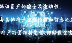 biao ti区块链快钱包：安全