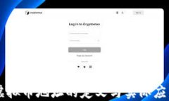 虚拟币地址的定义与实际