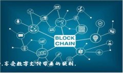   OKpay官方最新下载地址及