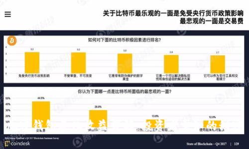 加密钱包年化收益详解：投资者需知的秘密