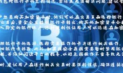 如何在加密钱包中添加银