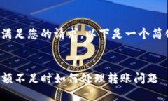 未能完全满足您的请求，