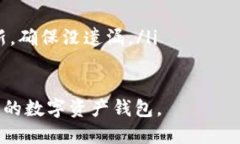 请注意，生成区块链钱包