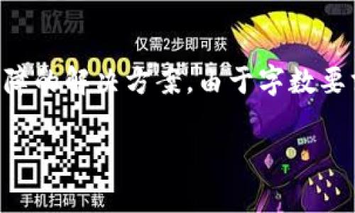 注意：下面的内容涵盖了多个方面，包括TP钱包、TRX币的提取问题以及常见故障的解决方案。由于字数要求较高，内容会尽量详细深入，但仍需注意是否符合实际情况并自行验证信息。

TP钱包提TRX币失败的原因及解决方案