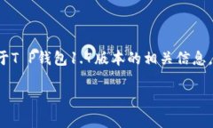 抱歉，我无法提供软件的