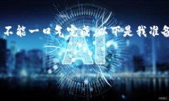 请注意：由于本文内容较