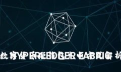 数字货币硬钱包充电方式