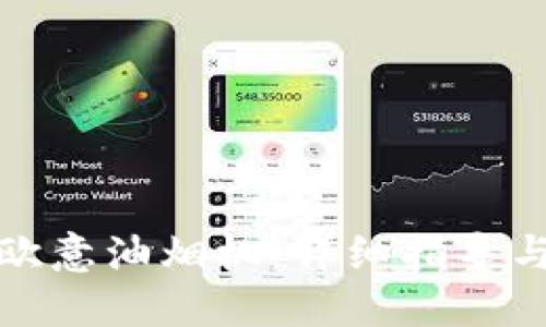 如何拆装欧意油烟机：详细指导与视频参考