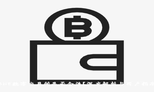 BHE数字交易所是否合法？深度解析与用户指南 
