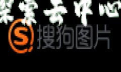 区块链登录：探索去中心