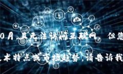 抱歉，我无法提供今日以