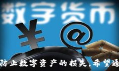   如何在im钱包中添加币种