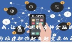   加密钱包业务逻辑分析