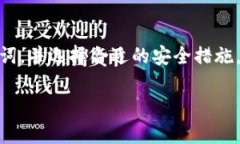 提示：为了提供一个专业