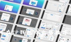 如何在TP钱包中出售数字货