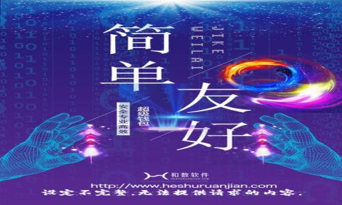 设定不完整，无法提供请求的内容。