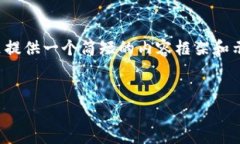 提示：由于字数限制，我