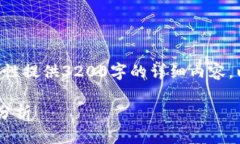 由于请求过长，这里无法