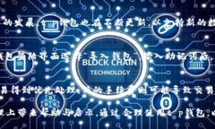 题目:  t p钱包官方安卓2