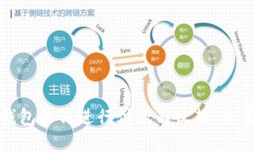 加密钱包如何进行付款与收款：全面指南