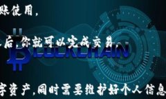 如何下载TP钱包：步骤与注