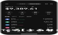 TP钱包支持ETC吗？全面解析