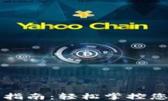 TP钱包管理指南：轻松掌控