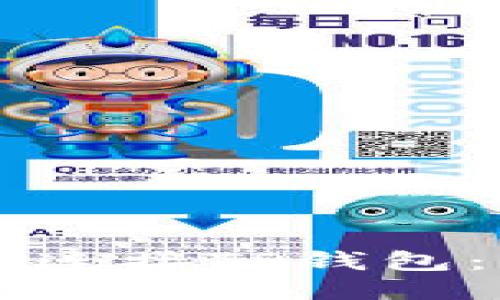 电脑如何连接TP钱包：详细指南