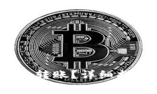 :TP钱包怎么给别人转账？详细指南与常见问题解答