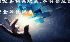   虚拟币洗钱全过程揭秘