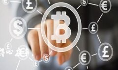 biao ti比特派钱包汇率查询