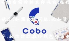    如何在TP钱包上成功卖出